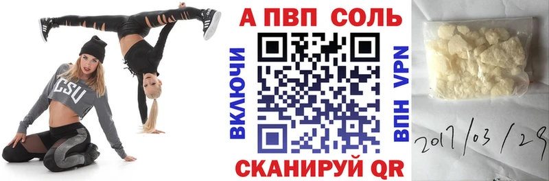 A PVP Соль  Дзержинск 