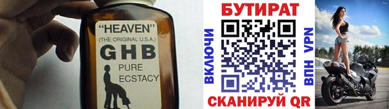 kraken ТОР Дзержинск Бутират буратино