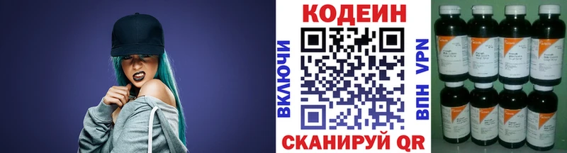 KRAKEN рабочий сайт  Дзержинск  Кодеиновый сироп Lean напиток Lean (лин) 