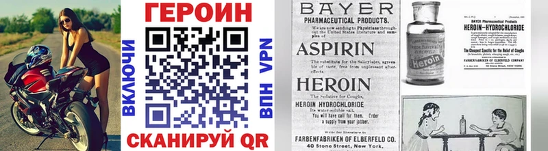 Героин афганец  дарнет шоп  Дзержинск 