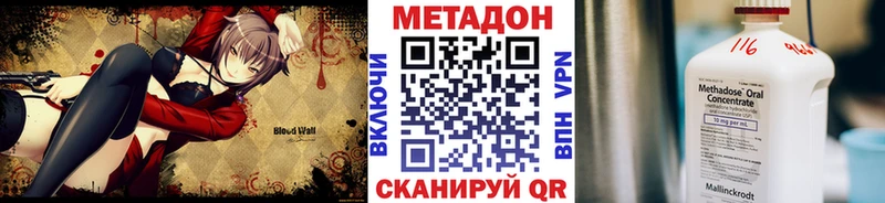 Метадон мёд  Дзержинск 